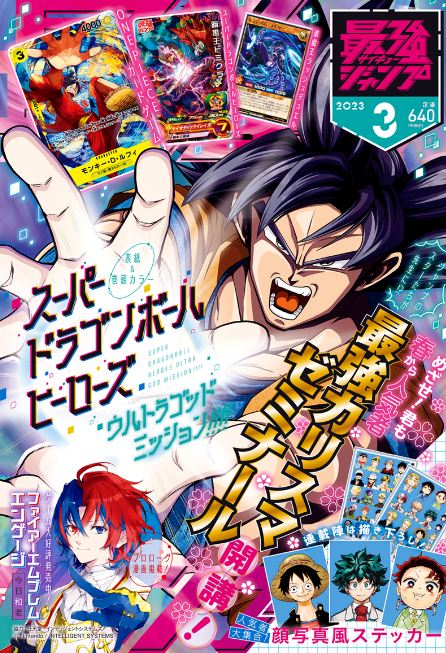 Magazin Saikyo Jump (3 ̸ 2023) March japanisch