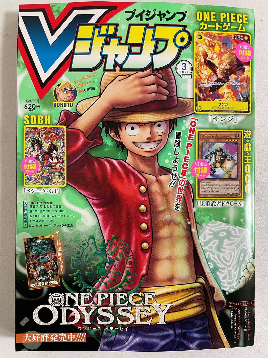 Magazin V Jump 3 2023 March japanisch